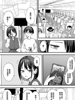 [フグタ家]巨乳の友達と付き合うまでの話 後日談 [中国翻訳] [1280x]__088_By_zhonyk