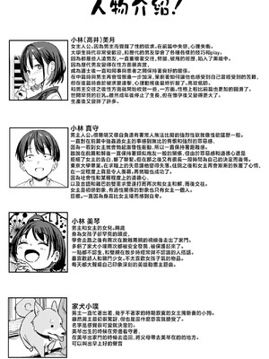 [フグタ家]巨乳の友達と付き合うまでの話 後日談 [中国翻訳] [1280x]__090_By_zhonyk