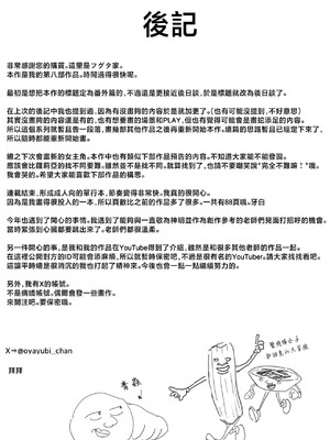 [フグタ家]巨乳の友達と付き合うまでの話 後日談 [中国翻訳] [1280x]__093_By_zhonyk