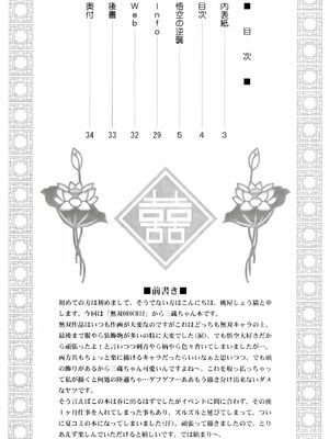 [U.R.C (桃屋しょう猫)] 三蔵奉仕 (無双OROCHI Z) [中国翻訳][暗狼去码][無修正][DL版]_003