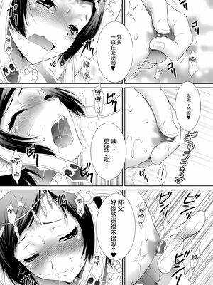 [U.R.C (桃屋しょう猫)] 三蔵奉仕 (無双OROCHI Z) [中国翻訳][暗狼去码][無修正][DL版]_008