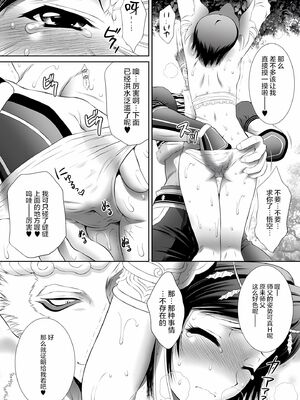 [U.R.C (桃屋しょう猫)] 三蔵奉仕 (無双OROCHI Z) [中国翻訳][暗狼去码][無修正][DL版]_011