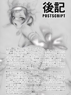 [U.R.C (桃屋しょう猫)] 三蔵奉仕 (無双OROCHI Z) [中国翻訳][暗狼去码][無修正][DL版]_028