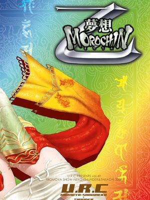 [U.R.C (桃屋しょう猫)] 三蔵奉仕 (無双OROCHI Z) [中国翻訳][暗狼去码][無修正][DL版]_030