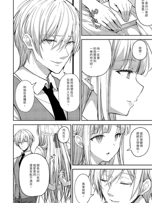 [Sugar＊Berry＊Syrup (クロエ)]淫溺の令嬢8｜淫溺的令嬢8～最終卷～&nbsp;&nbsp;[中文] [無修正]_i-062