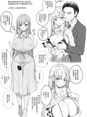[Sugar＊Berry＊Syrup (クロエ)]淫溺の令嬢8｜淫溺的令嬢8～最終卷～&nbsp;&nbsp;[中文] [無修正]_i-067