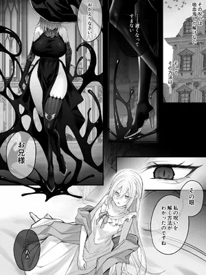 [にーきゅー (る～く)] 呪血の魔女アレクシアはもう男に戻れない_46