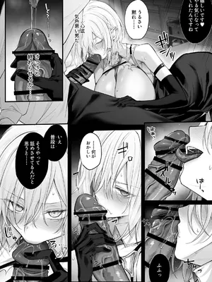 [にーきゅー (る～く)] 呪血の魔女アレクシアはもう男に戻れない_21