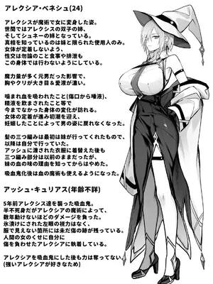 [にーきゅー (る～く)] 呪血の魔女アレクシアはもう男に戻れない_53