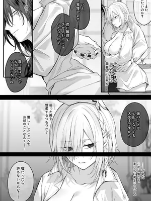 [にーきゅー (る～く)] 呪血の魔女アレクシアはもう男に戻れない_34