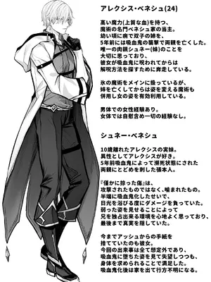 [にーきゅー (る～く)] 呪血の魔女アレクシアはもう男に戻れない_52