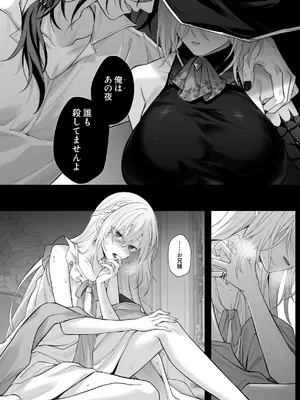 [にーきゅー (る～く)] 呪血の魔女アレクシアはもう男に戻れない_50