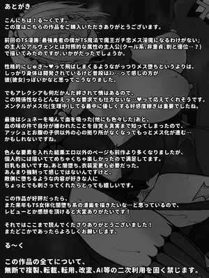 [にーきゅー (る～く)] 呪血の魔女アレクシアはもう男に戻れない_54