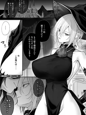 [にーきゅー (る～く)] 呪血の魔女アレクシアはもう男に戻れない_48