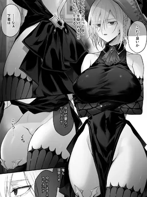 [にーきゅー (る～く)] 呪血の魔女アレクシアはもう男に戻れない_39