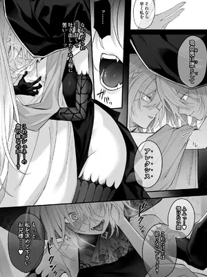 [にーきゅー (る～く)] 呪血の魔女アレクシアはもう男に戻れない_47