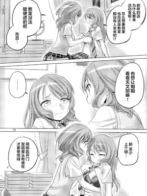 (C104) [VOLUTES (玄鉄絢)] Pastel School Lane (BanG Dream!) [猫岛汉化组]_12