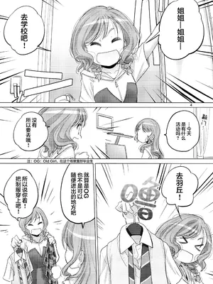 (C104) [VOLUTES (玄鉄絢)] Pastel School Lane (BanG Dream!) [猫岛汉化组]_03