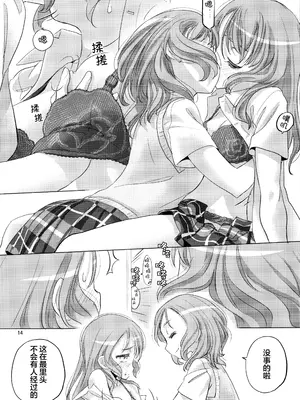 (C104) [VOLUTES (玄鉄絢)] Pastel School Lane (BanG Dream!) [猫岛汉化组]_13