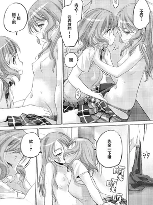 (C104) [VOLUTES (玄鉄絢)] Pastel School Lane (BanG Dream!) [猫岛汉化组]_16