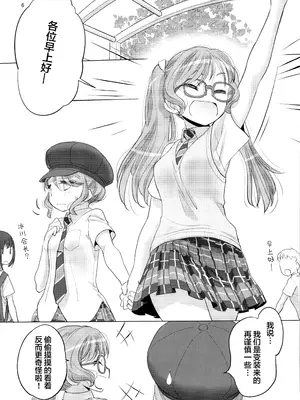 (C104) [VOLUTES (玄鉄絢)] Pastel School Lane (BanG Dream!) [猫岛汉化组]_05