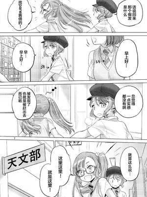 (C104) [VOLUTES (玄鉄絢)] Pastel School Lane (BanG Dream!) [猫岛汉化组]_06