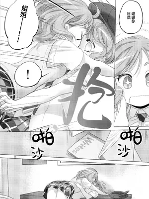 (C104) [VOLUTES (玄鉄絢)] Pastel School Lane (BanG Dream!) [猫岛汉化组]_10