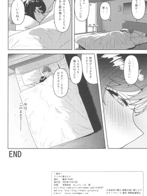 (SHINY STAR FESTIVAL08) [PLANT (鶴井)] アンタの事なんか (アイドルマスターシャイニーカラーズ)_34