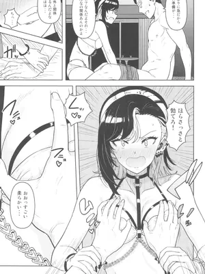 (SHINY STAR FESTIVAL08) [PLANT (鶴井)] アンタの事なんか (アイドルマスターシャイニーカラーズ)_07