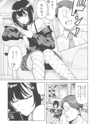 (SHINY STAR FESTIVAL08) [PLANT (鶴井)] アンタの事なんか (アイドルマスターシャイニーカラーズ)_03