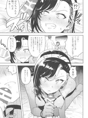 (SHINY STAR FESTIVAL08) [PLANT (鶴井)] アンタの事なんか (アイドルマスターシャイニーカラーズ)_09