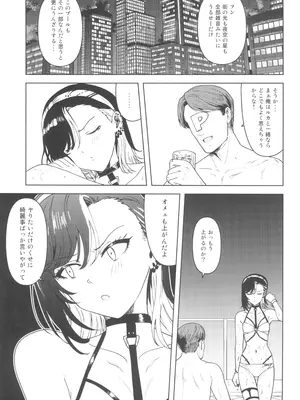 (SHINY STAR FESTIVAL08) [PLANT (鶴井)] アンタの事なんか (アイドルマスターシャイニーカラーズ)_05