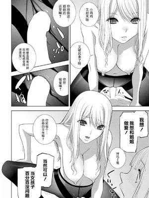 [志乃武丹英] 義妹になる（COMIC ペンギンクラブ 2024年12月号）[BLUE氪个人翻译] [DL版]_14