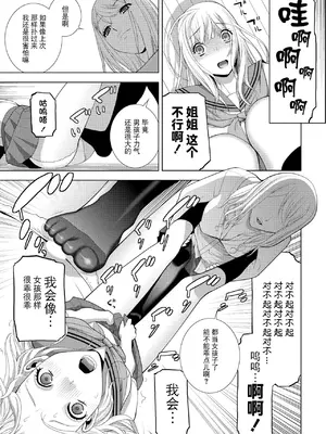 [志乃武丹英] 義妹になる（COMIC ペンギンクラブ 2024年12月号）[BLUE氪个人翻译] [DL版]_07