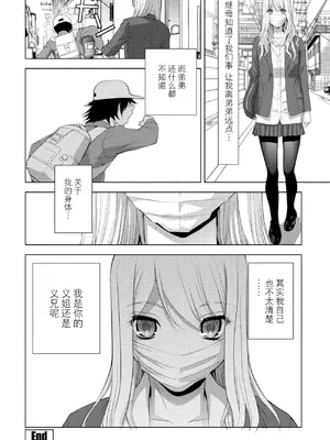 [志乃武丹英] 義妹になる（COMIC ペンギンクラブ 2024年12月号）[BLUE氪个人翻译] [DL版]_20