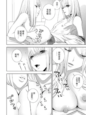 [志乃武丹英] 義妹になる（COMIC ペンギンクラブ 2024年12月号）[BLUE氪个人翻译] [DL版]_12