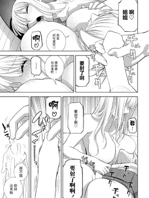 [志乃武丹英] 義妹になる（COMIC ペンギンクラブ 2024年12月号）[BLUE氪个人翻译] [DL版]_11