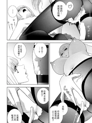 [志乃武丹英] 義妹になる（COMIC ペンギンクラブ 2024年12月号）[BLUE氪个人翻译] [DL版]_18