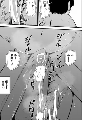 [ハヤアルキ] アコガレの生徒会長が裏アカでエグいハメ撮りを晒しているはずがない！_042