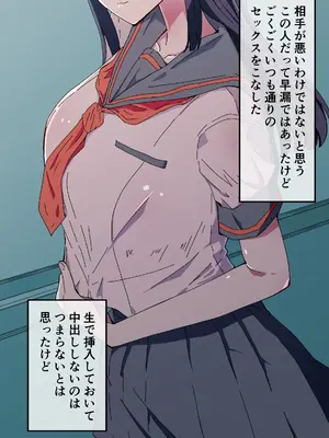 [ハヤアルキ] アコガレの生徒会長が裏アカでエグいハメ撮りを晒しているはずがない！_119