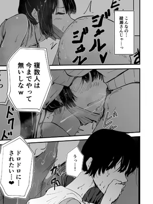 [ハヤアルキ] アコガレの生徒会長が裏アカでエグいハメ撮りを晒しているはずがない！_062