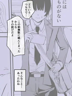 [ハヤアルキ] アコガレの生徒会長が裏アカでエグいハメ撮りを晒しているはずがない！_209