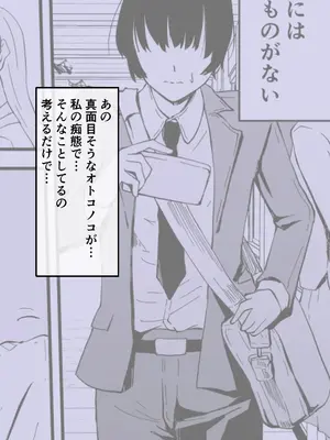 [ハヤアルキ] アコガレの生徒会長が裏アカでエグいハメ撮りを晒しているはずがない！_216