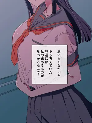 [ハヤアルキ] アコガレの生徒会長が裏アカでエグいハメ撮りを晒しているはずがない！_121