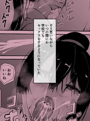 [ハヤアルキ] アコガレの生徒会長が裏アカでエグいハメ撮りを晒しているはずがない！_196