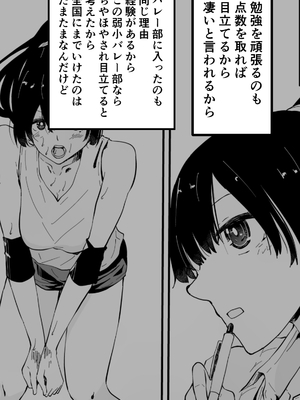 [ハヤアルキ] アコガレの生徒会長が裏アカでエグいハメ撮りを晒しているはずがない！_104