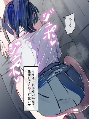 [ハヤアルキ] アコガレの生徒会長が裏アカでエグいハメ撮りを晒しているはずがない！_277