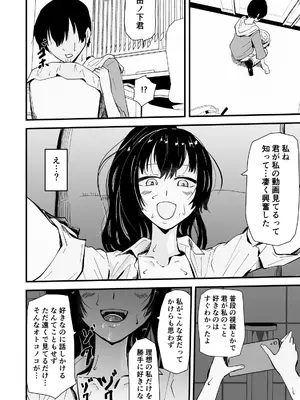 [ハヤアルキ] アコガレの生徒会長が裏アカでエグいハメ撮りを晒しているはずがない！_063