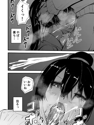 [ハヤアルキ] アコガレの生徒会長が裏アカでエグいハメ撮りを晒しているはずがない！_027