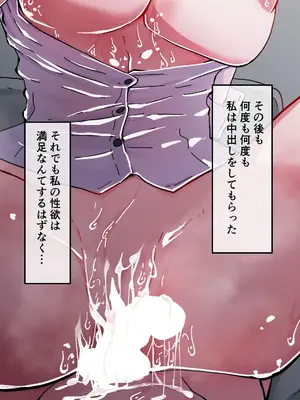 [ハヤアルキ] アコガレの生徒会長が裏アカでエグいハメ撮りを晒しているはずがない！_295